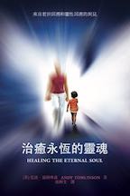 前世和兩世之間類書籍